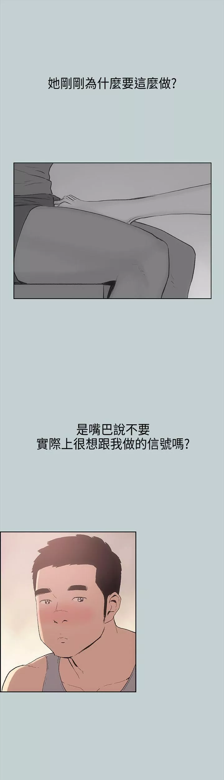 适合劈腿的好日子-第11话-想摸妳胸部 - 图片 9