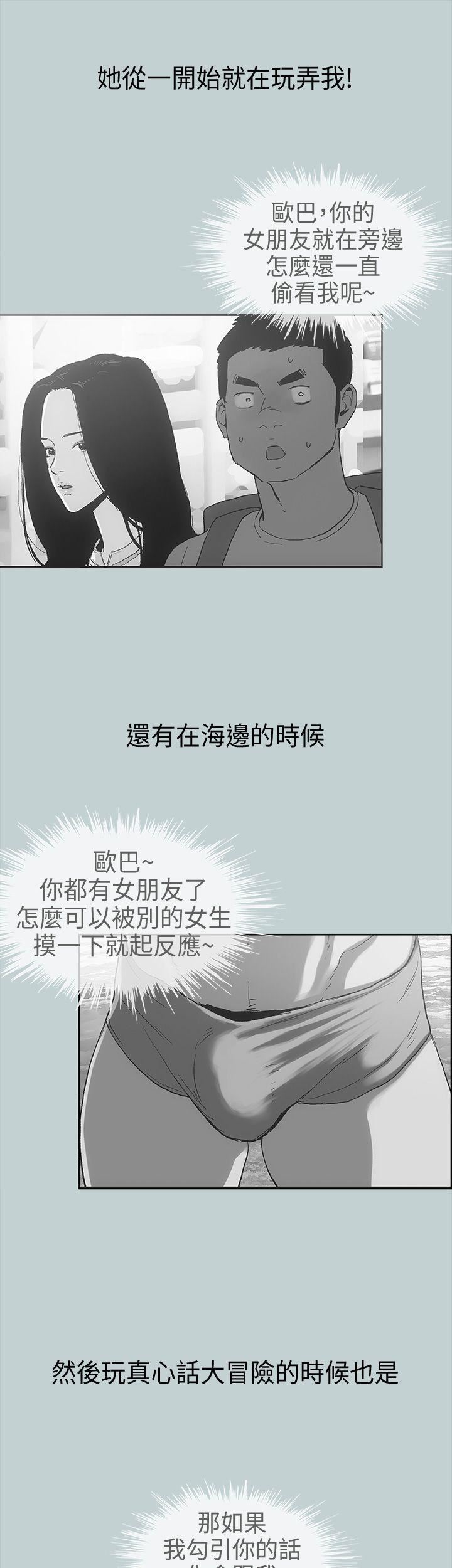 适合劈腿的好日子第11话-想摸妳胸部