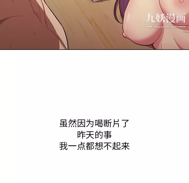 分組換換愛第1話