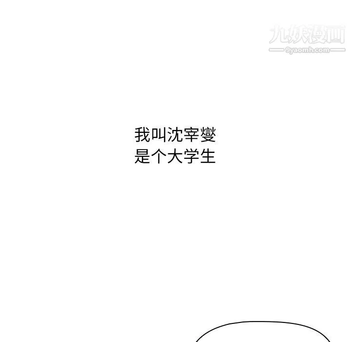 分組換換愛第1話