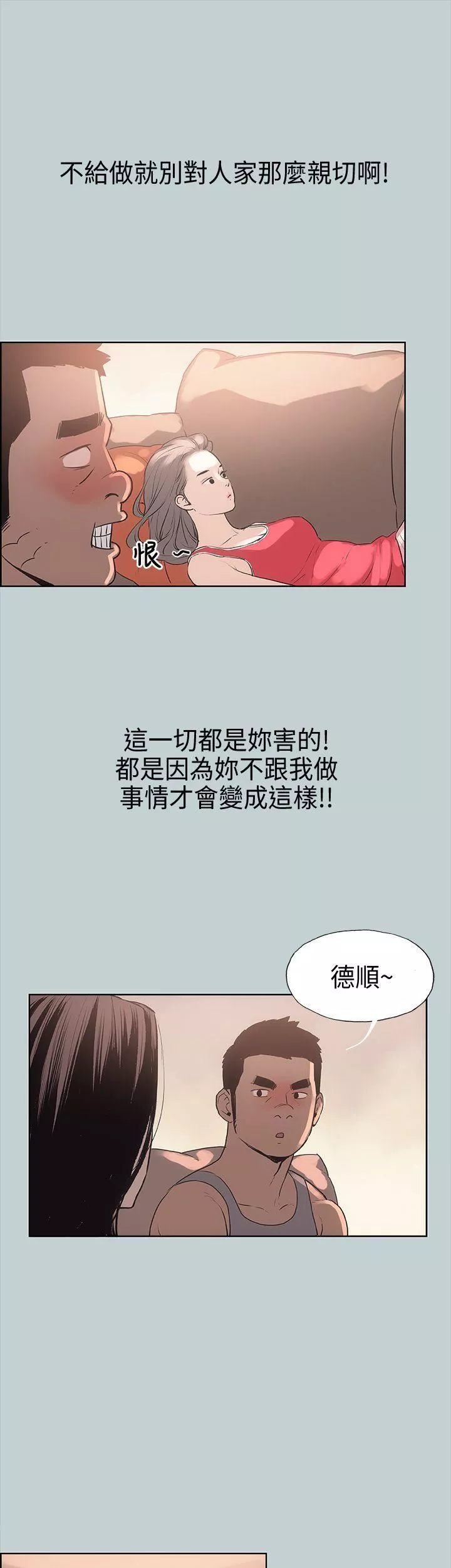 适合劈腿的好日子-第11话-想摸妳胸部 - 图片 15