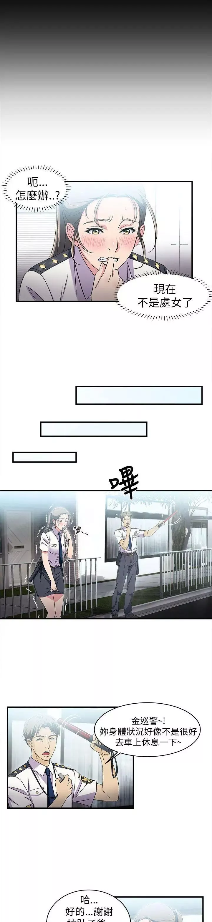 制服的诱惑-警察篇(4) - 图片 7