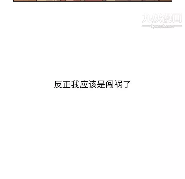 分组换换爱-第1话 - 图片 16