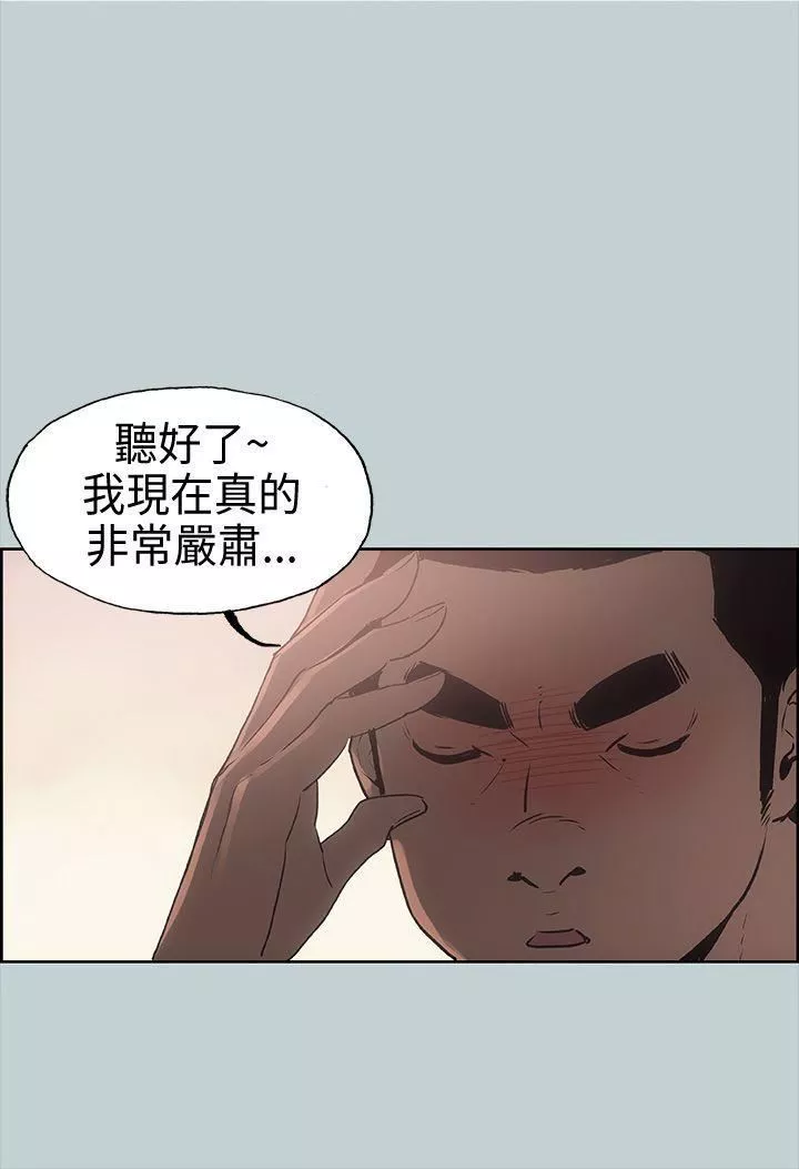 适合劈腿的好日子-第11话-想摸妳胸部 - 图片 18