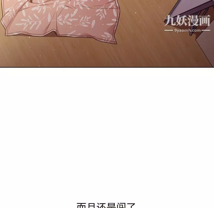 分组换换爱-第1话 - 图片 23