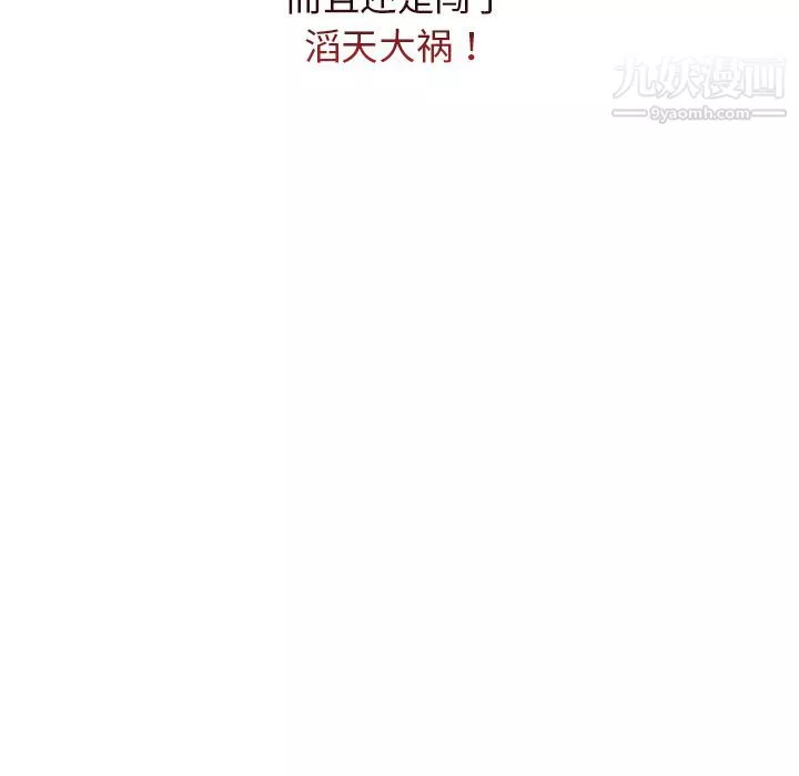 分组换换爱-第1话 - 图片 24