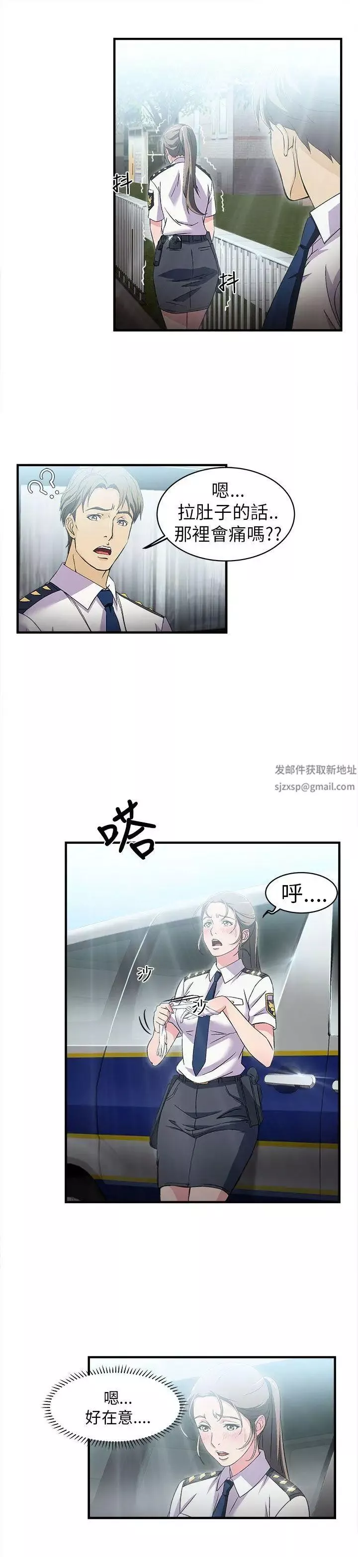 制服的诱惑-警察篇(4) - 图片 9