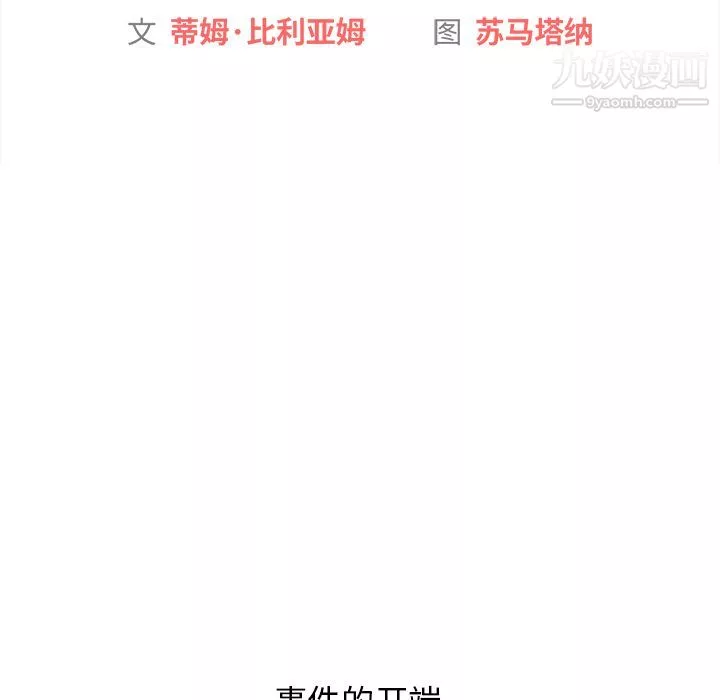 分组换换爱-第1话 - 图片 26