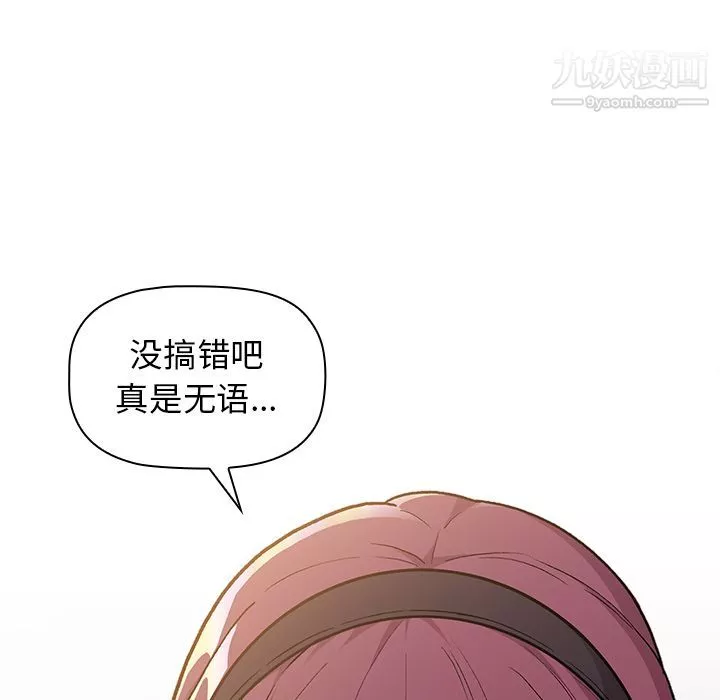 分組換換愛第1話