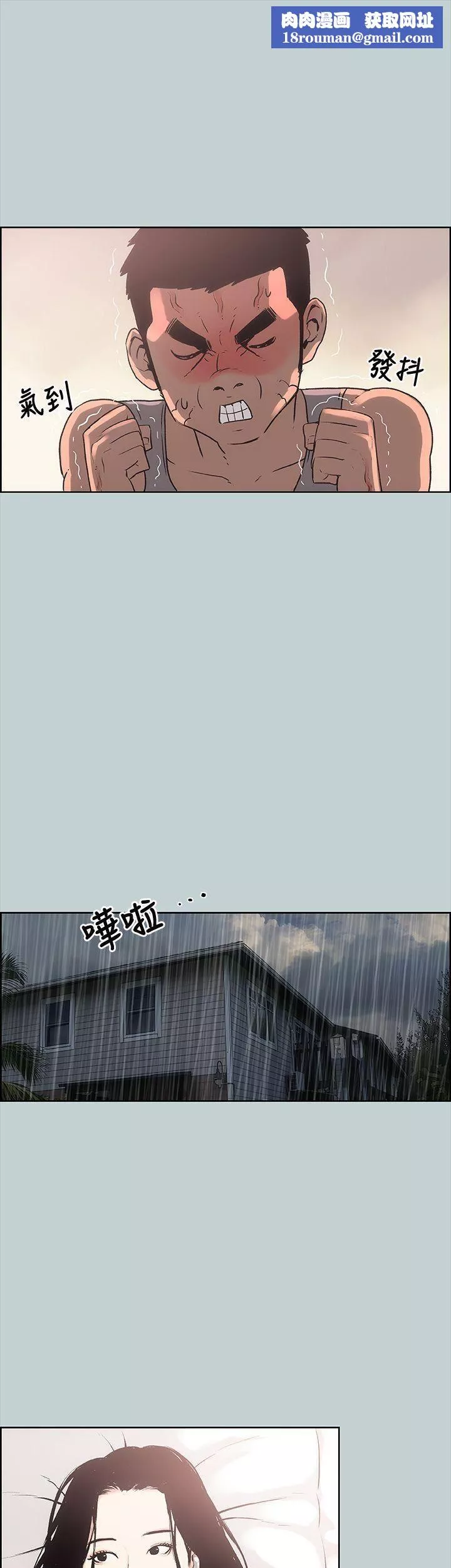 適合劈腿的好日子第11話-想摸妳胸部