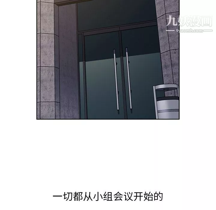 分組換換愛第1話