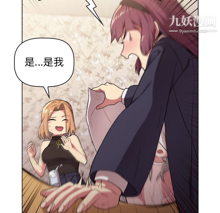 分组换换爱第1话