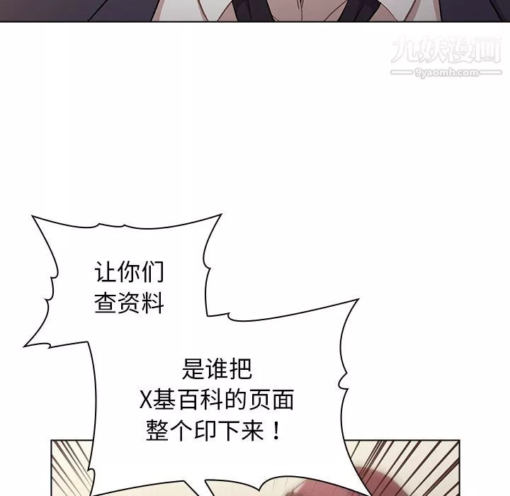 分組換換愛第1話