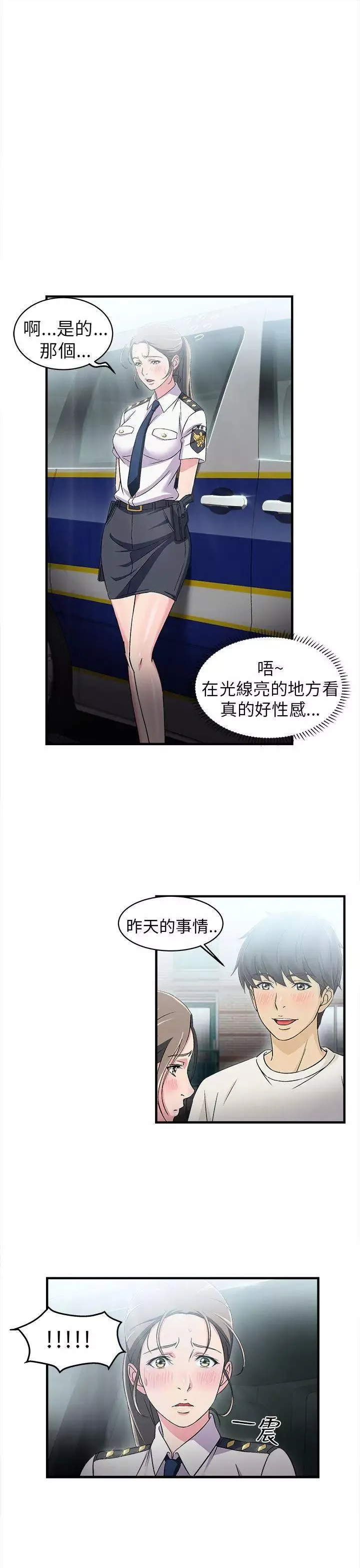 制服的誘惑警察篇(4)