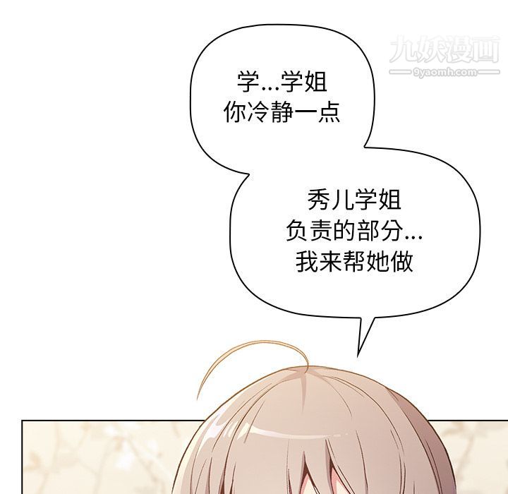 分组换换爱第1话