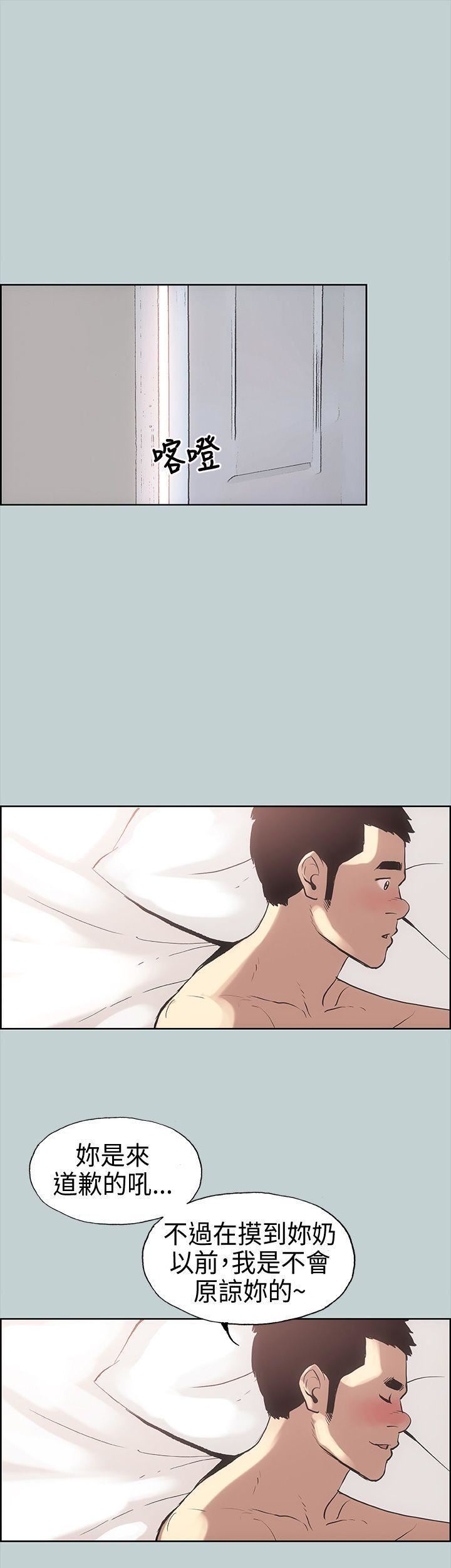 适合劈腿的好日子第11话-想摸妳胸部