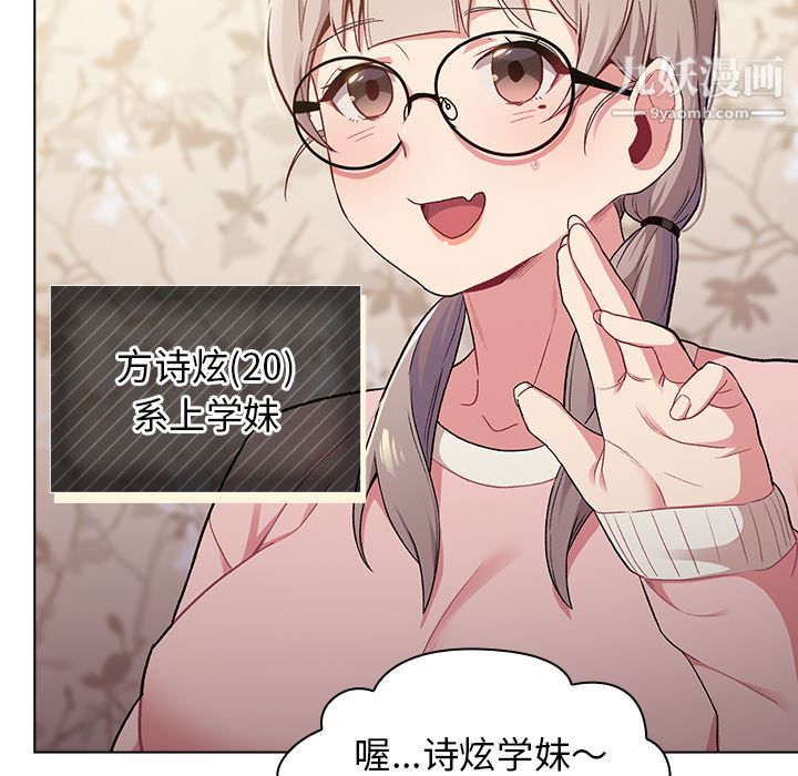 分組換換愛第1話