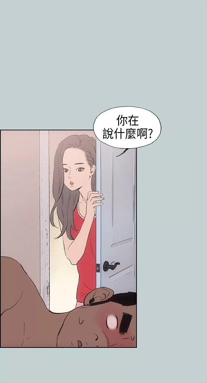 适合劈腿的好日子-第11话-想摸妳胸部 - 图片 26