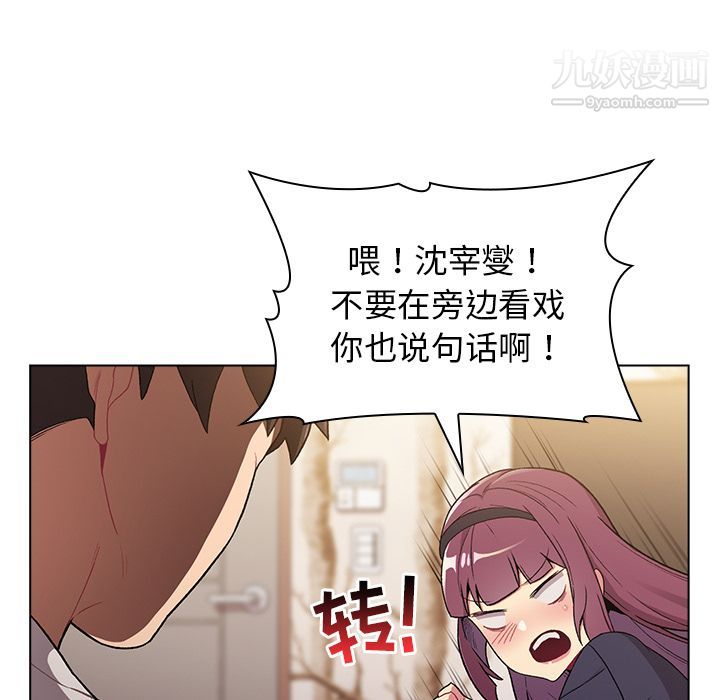 分組換換愛第1話