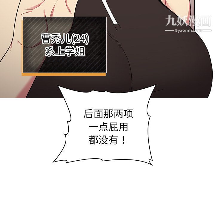 分组换换爱第1话