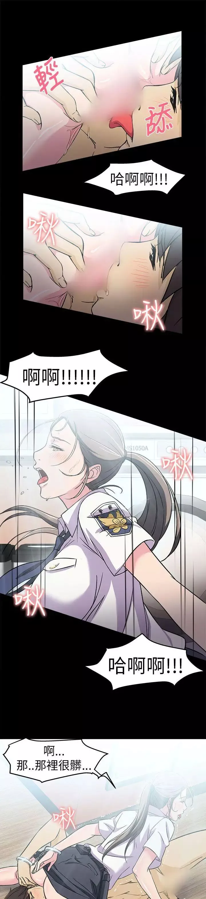 制服的诱惑-警察篇(4) - 图片 21