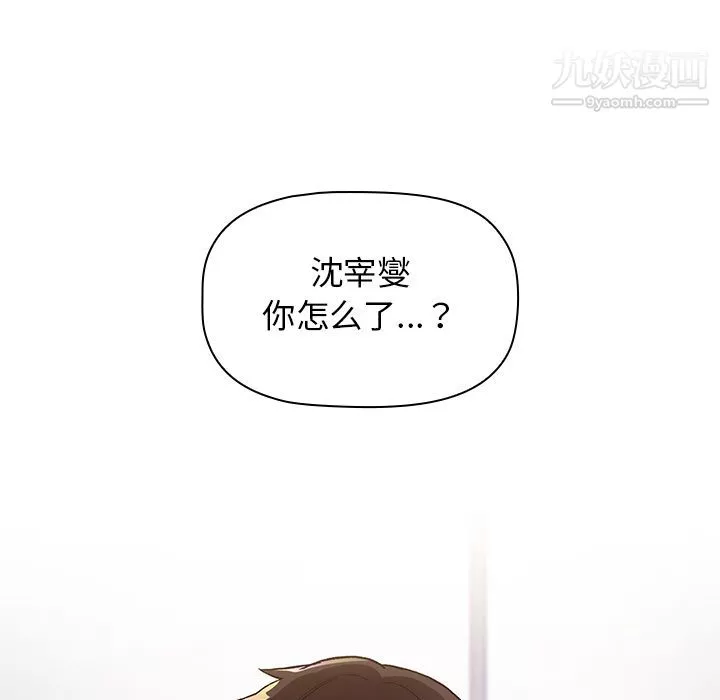 分組換換愛第1話
