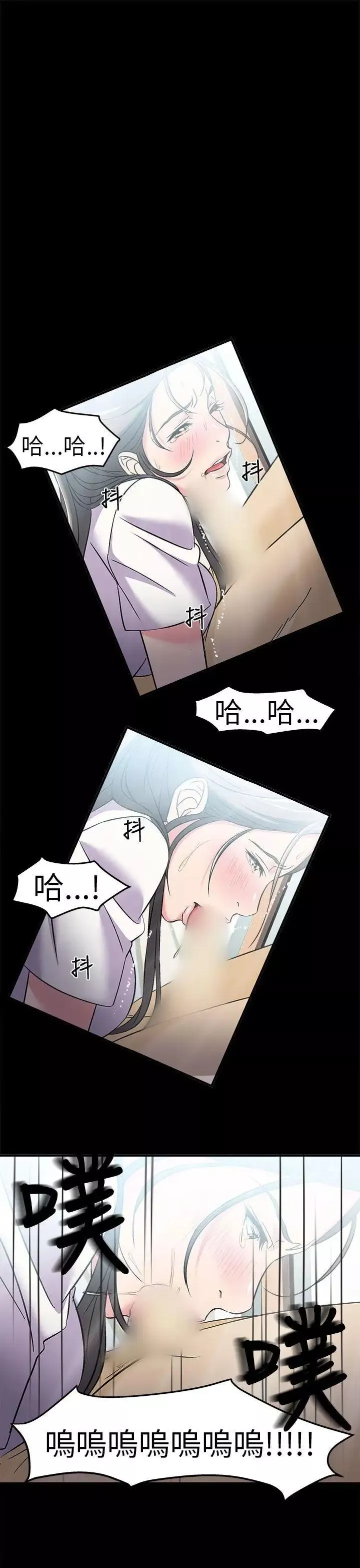 制服的诱惑-警察篇(4) - 图片 25