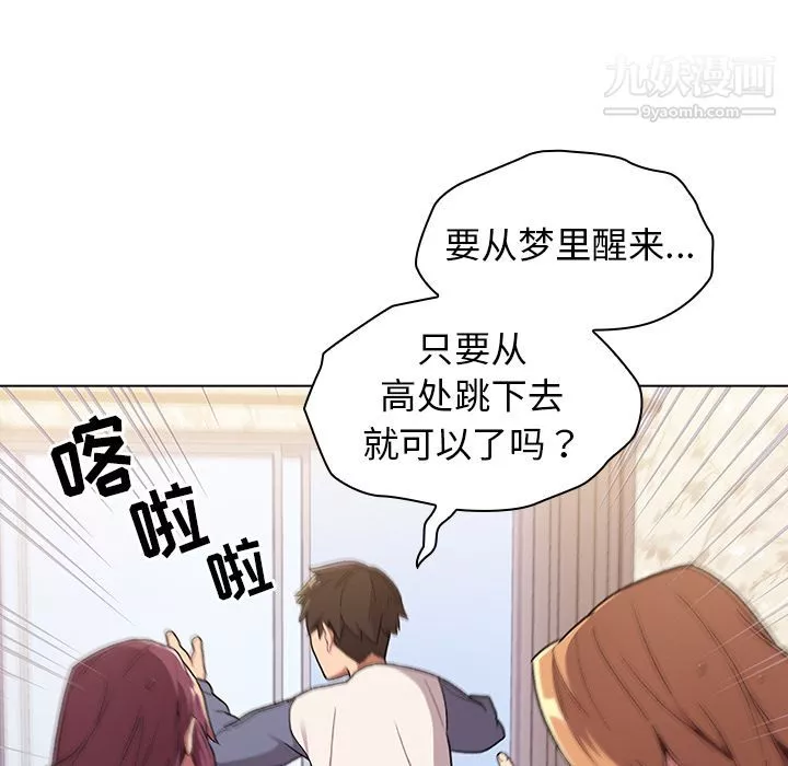 分組換換愛第1話