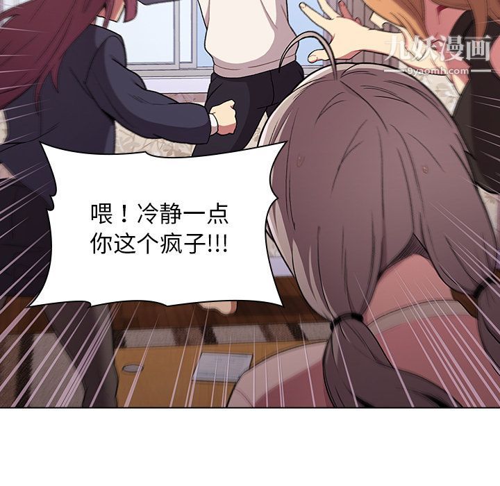 分组换换爱第1话