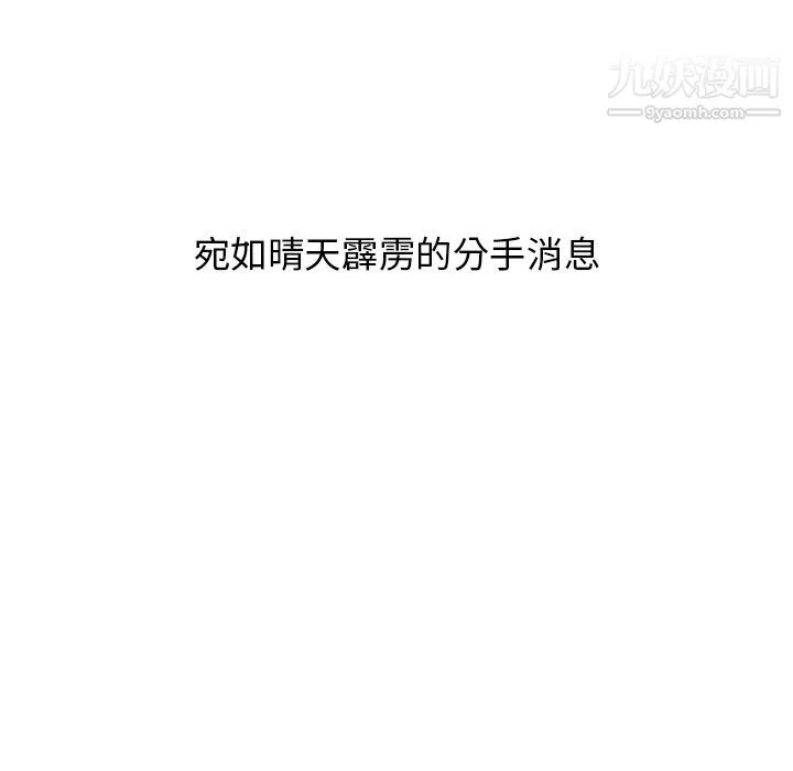 分组换换爱-第1话 - 图片 60