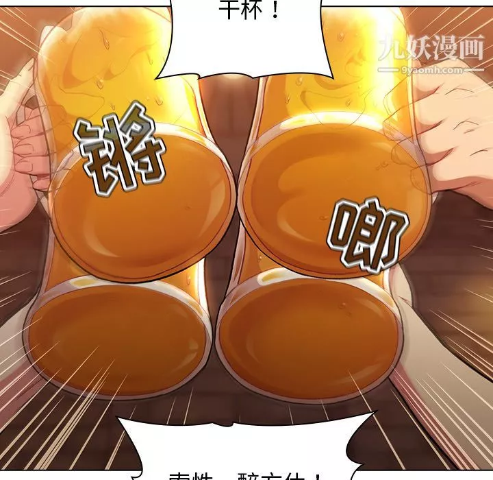 分組換換愛第1話