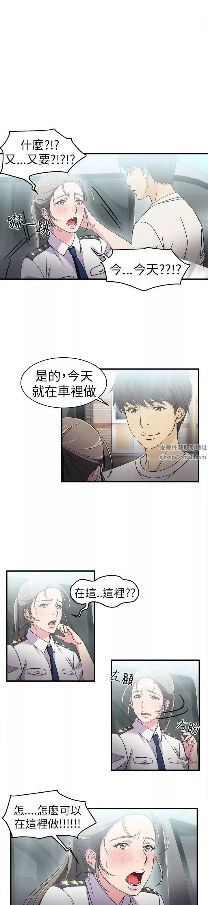 制服的诱惑-警察篇(4) - 图片 31