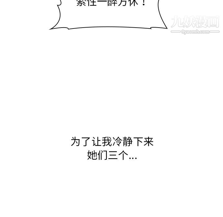 分组换换爱第1话