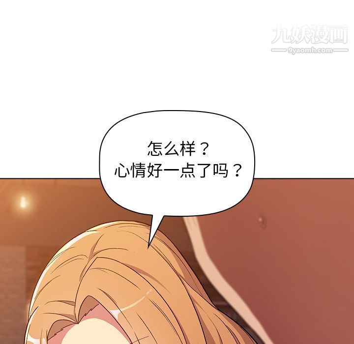 分组换换爱第1话