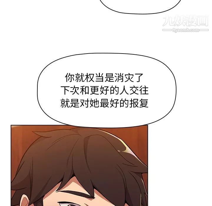 分组换换爱-第1话 - 图片 74