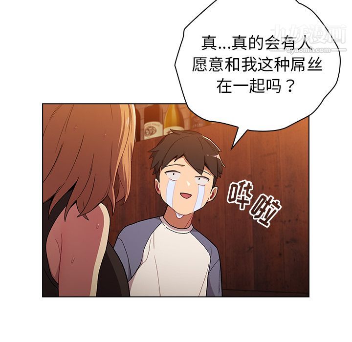 分组换换爱第1话