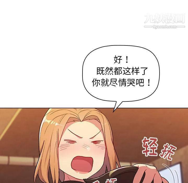 分組換換愛第1話