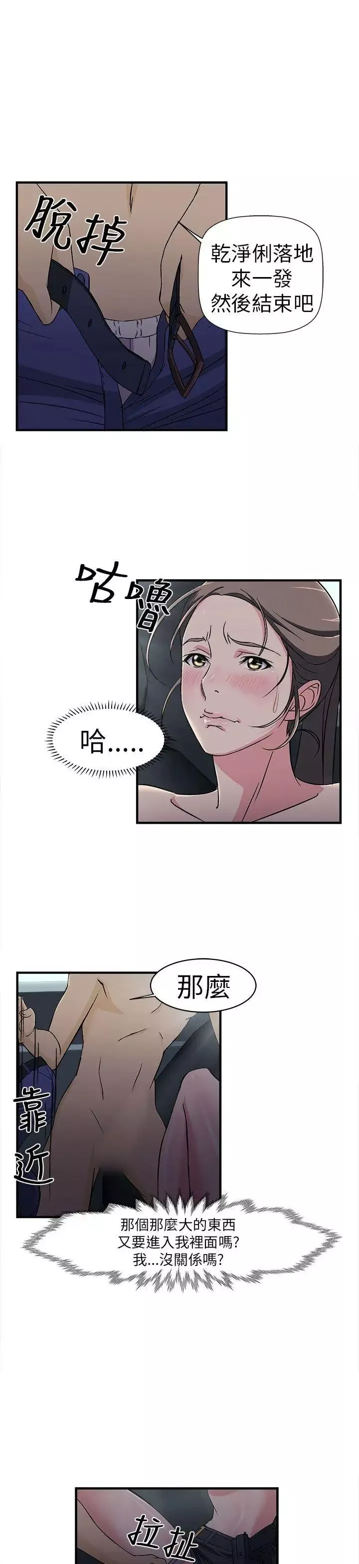 制服的誘惑警察篇(5)