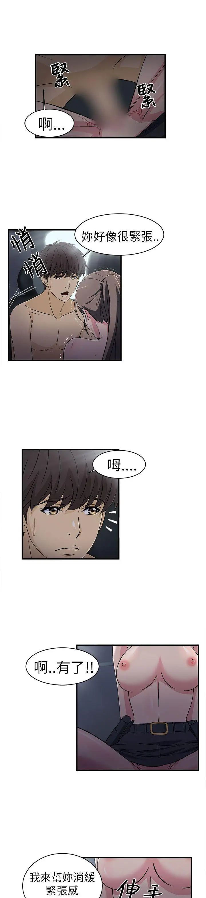 制服的诱惑警察篇(5)