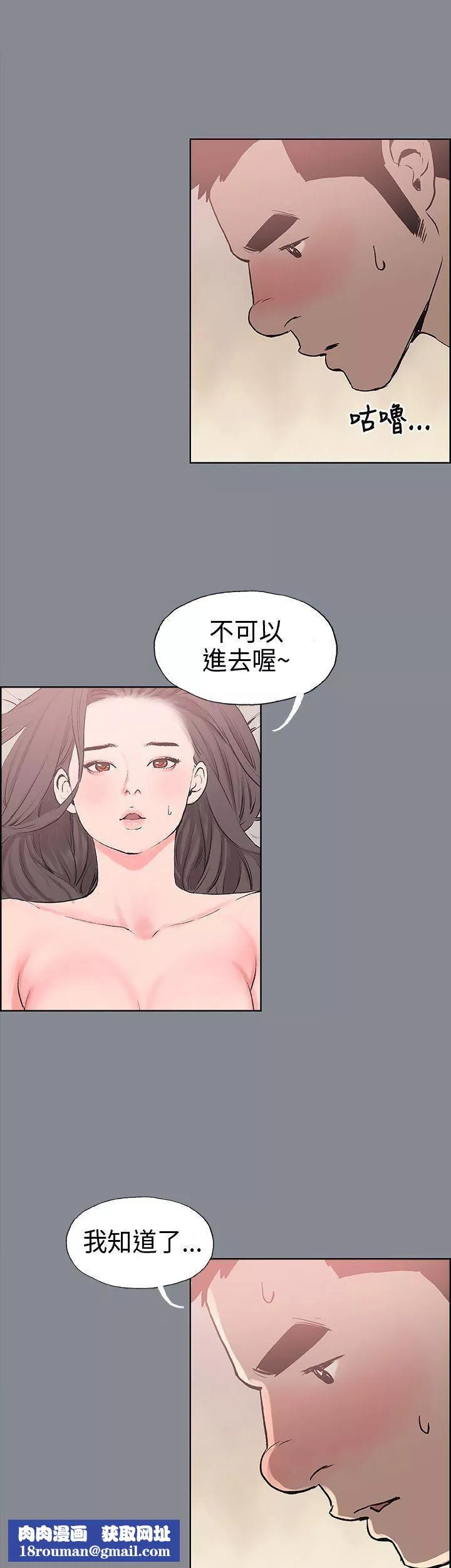 适合劈腿的好日子-第12话-只顶不入 - 图片 23