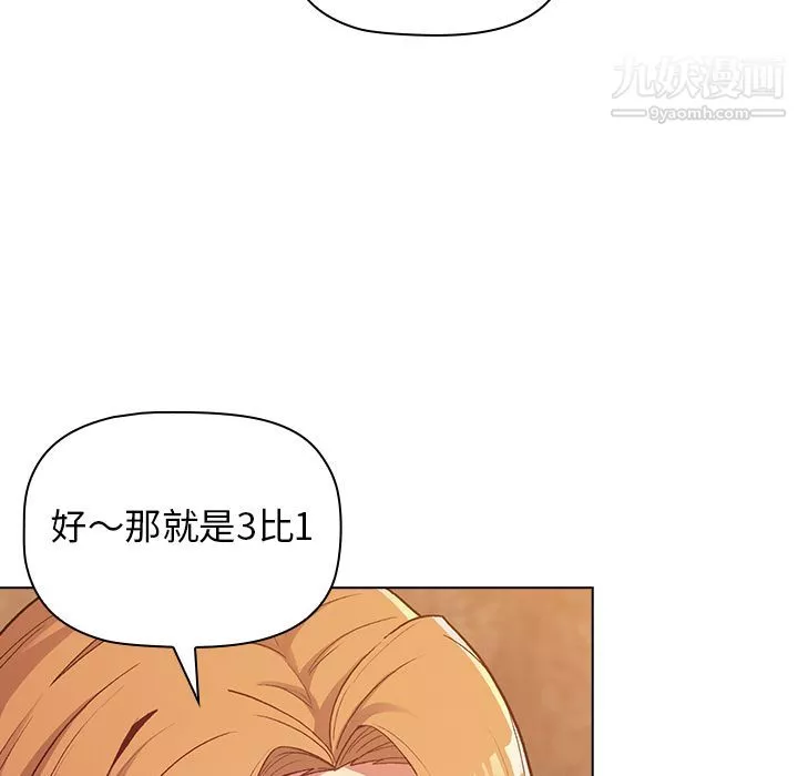 分組換換愛第1話