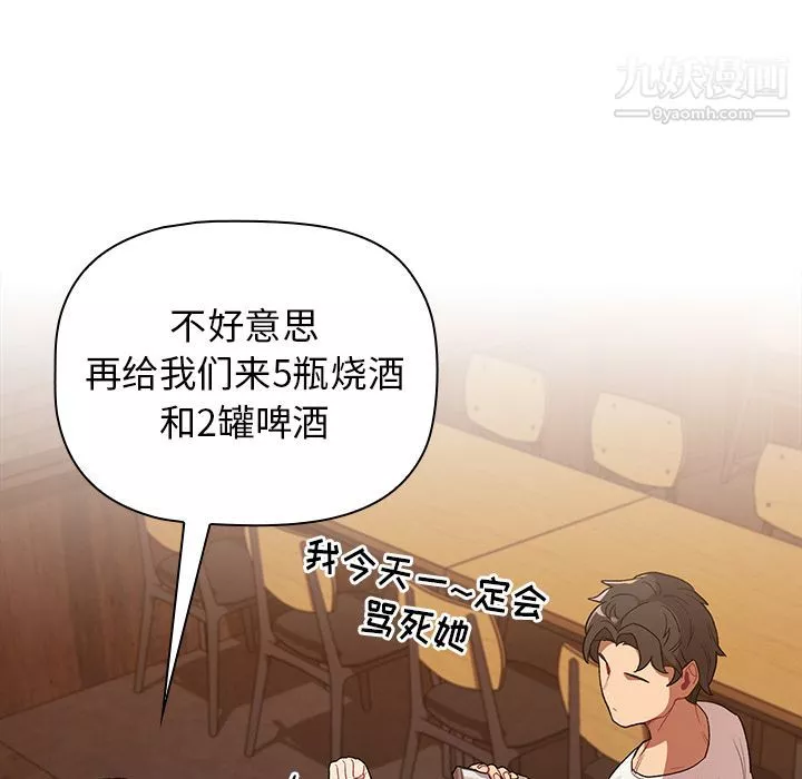 分組換換愛第1話