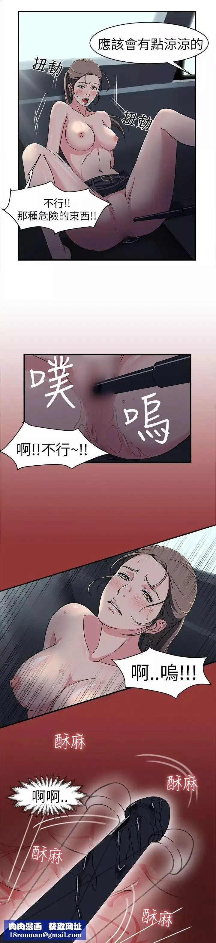制服的誘惑警察篇(5)