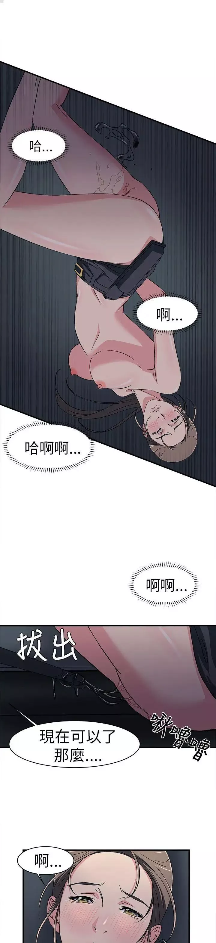 制服的诱惑-警察篇(5) - 图片 25