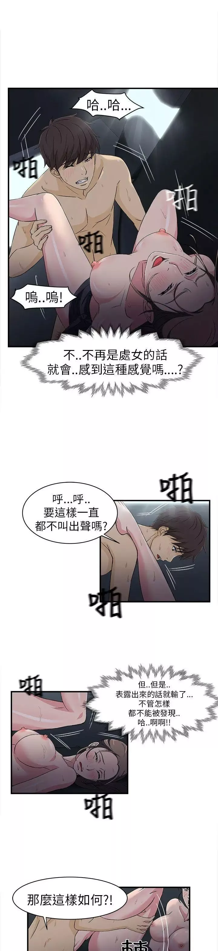 制服的誘惑警察篇(5)