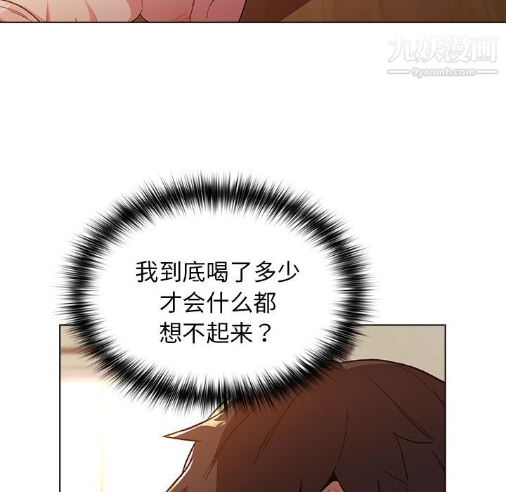 分组换换爱第1话