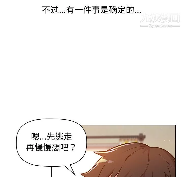 分组换换爱-第1话 - 图片 112