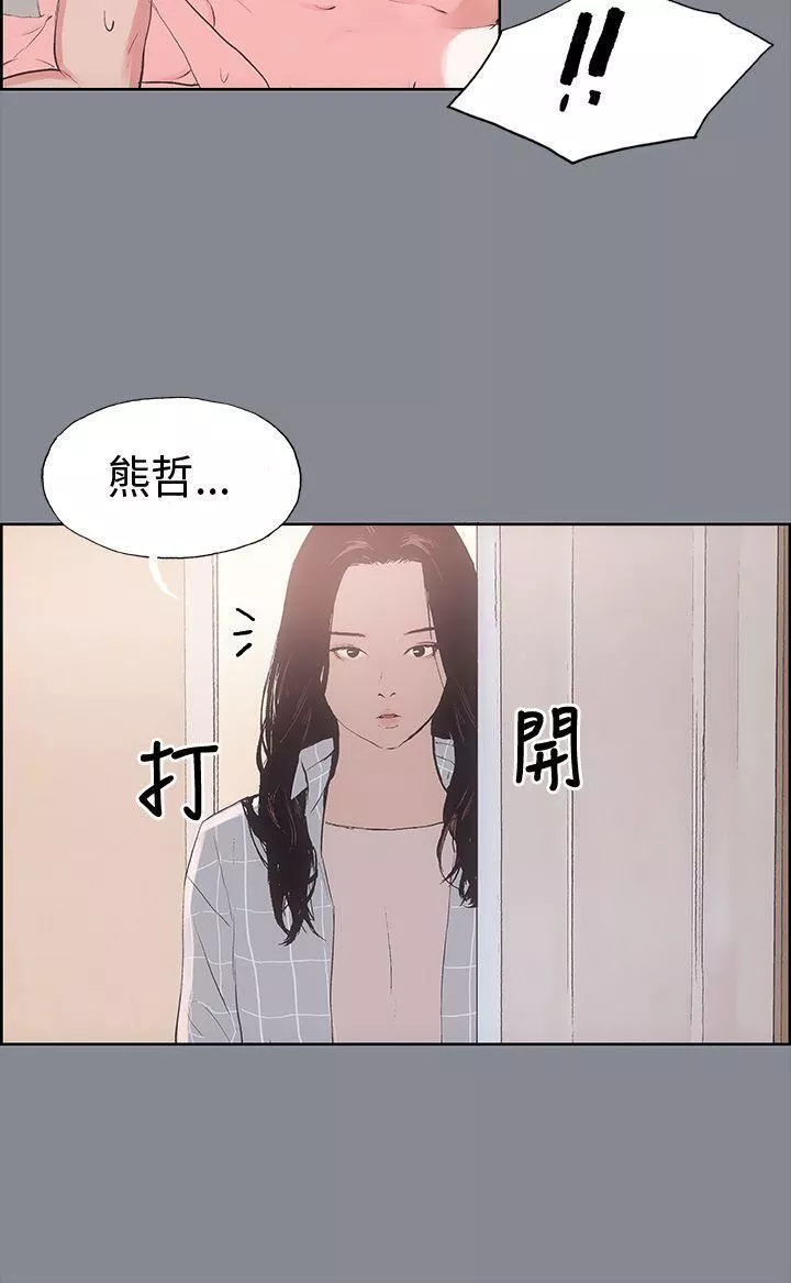 适合劈腿的好日子-第12话-只顶不入 - 图片 32