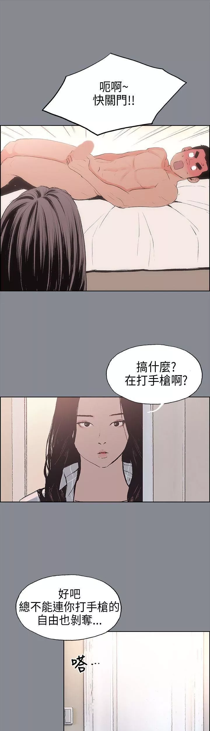 适合劈腿的好日子-第12话-只顶不入 - 图片 33