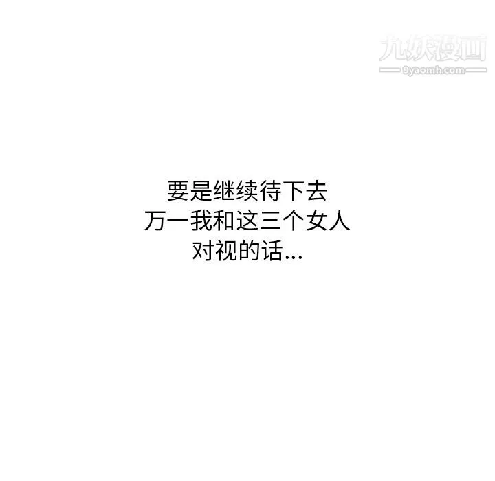 分組換換愛第1話
